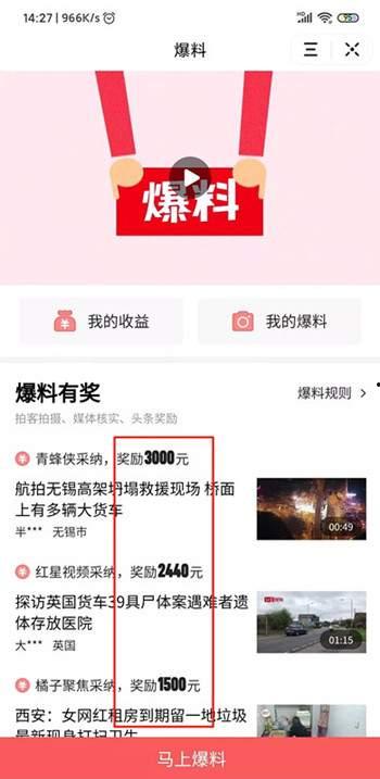 今日头条宋城爆料,揭秘今日热点背后的故事