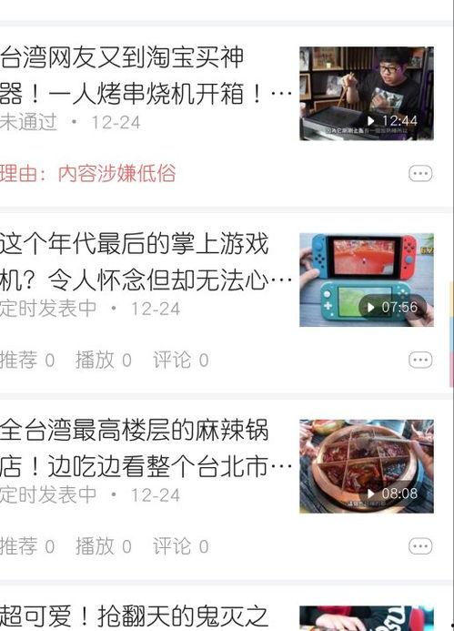 美食头条怎么发图文视频,轻松打造吸睛美食内容