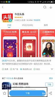 头条实时更新在哪里,最新资讯概览，一键掌握热点焦点