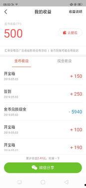 今日头条极速金币积分,轻松赚取金币，畅享精彩内容！”