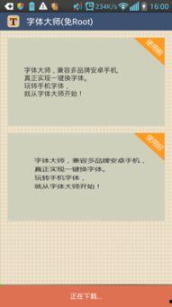 头条字体和系统哪个好用,谁才是最佳选择？