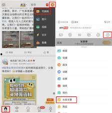 请问头条怎么发布文章呢,轻松掌握发布技巧