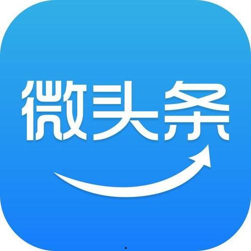怎么做微头条收益多少,操作方法与收益解析