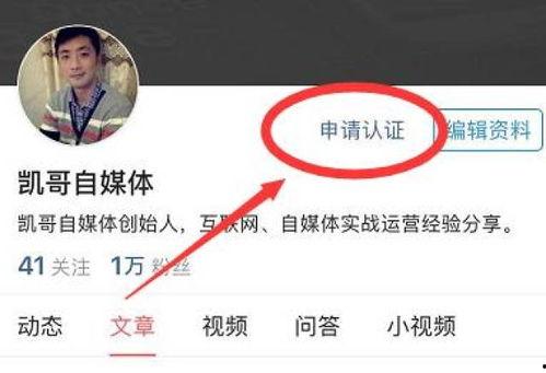 头条号手机认证视频,头条号身份认证一步到位