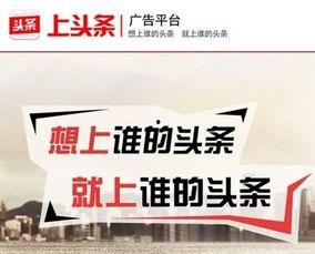 头条广告和阅读量有关吗,揭秘两者之间的神秘联系”