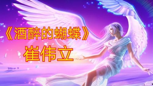 酒醉的蝴蝶头条小游戏,沉浸式互动体验，解锁神秘情感之旅