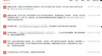 头条直播怎样收益高,揭秘高效盈利技巧