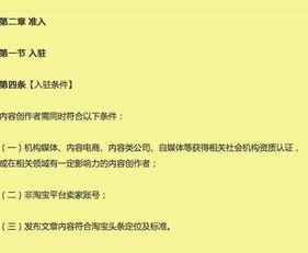 头条内容电商管理规范