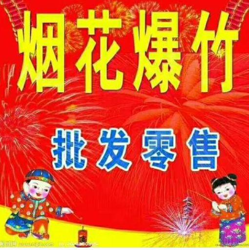 网红鞭炮,传统民俗与现代潮流的完美融合