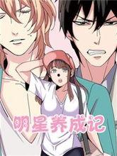 傲娇明星小受养成记,从冷漠小受到国民暖男的心路历程