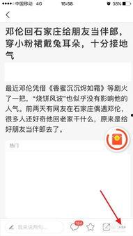 如何让头条内容字体放大,轻松实现头条内容字体放大的实用技巧