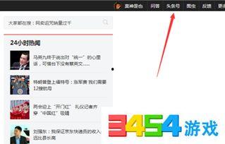 头条实名认证容易吗吗,轻松一跃，开启实名新时代