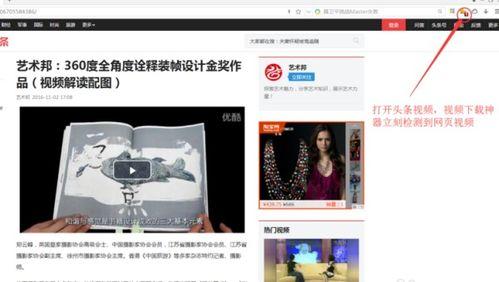 把小视频放在头条首页,短视频霸屏！揭秘头条首页热门小视频背后的秘密