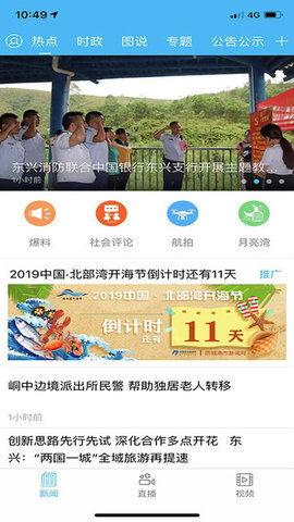 广西防城港新闻头条下载,聚焦港口发展新篇章