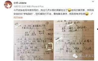 明星失约公开信,公开信揭露背后真相