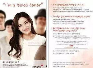 韩国明星献血,韩国明星积极参与无偿献血公益活动